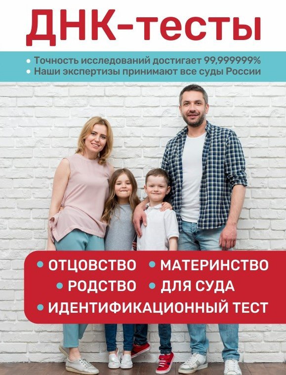 Генетический анализ в медицинском центре Гусарское Здоровье